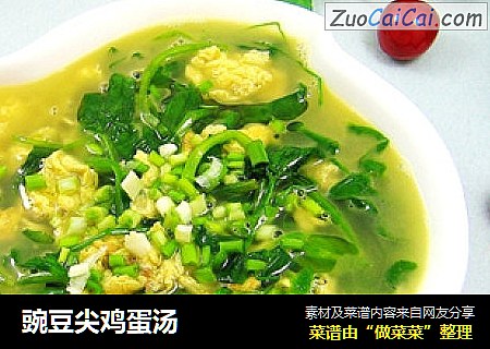 豌豆尖鸡蛋汤