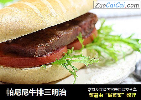 帕尼尼牛排三明治