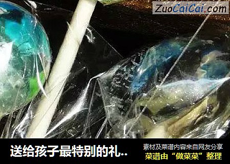 送给孩子最特别的礼物——水晶棒棒糖