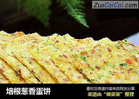 培根葱香蛋饼