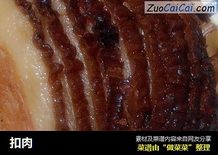 扣肉