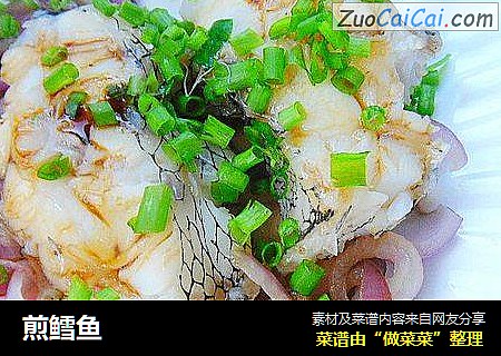 煎鳕鱼
