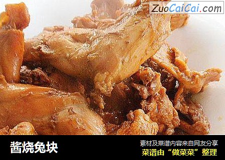 酱烧兔块