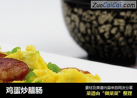 鸡蛋炒腊肠