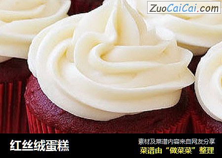 红丝绒蛋糕