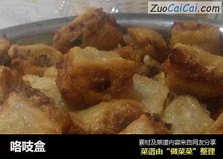 咯吱盒