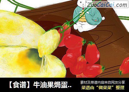 【食谱】牛油果焗蛋 自给自足的简单小资