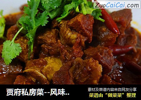 风味牛肉