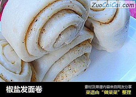 椒盐发面卷