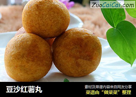 豆沙红薯丸