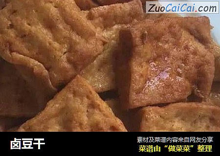 卤豆干