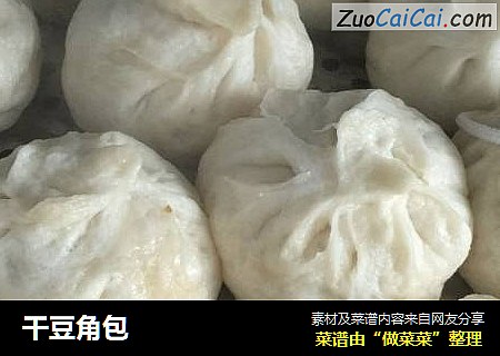 干豆角包