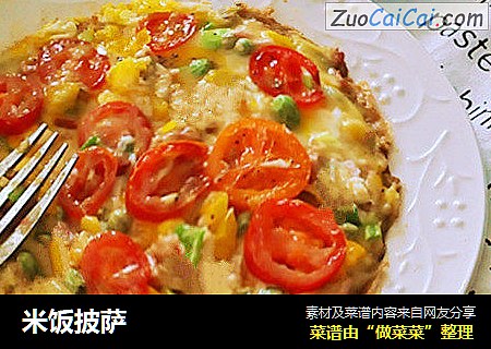 米饭披萨