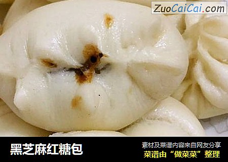 黑芝麻红糖包