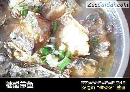 糖醋带鱼