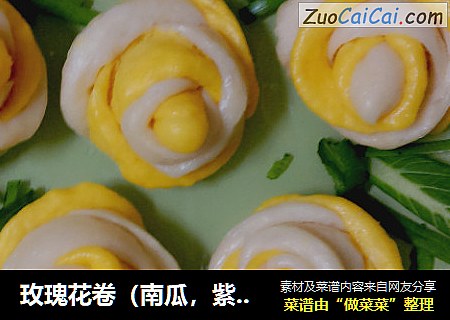玫瑰花卷（南瓜，紫薯）馍馍