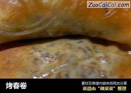 烤春卷