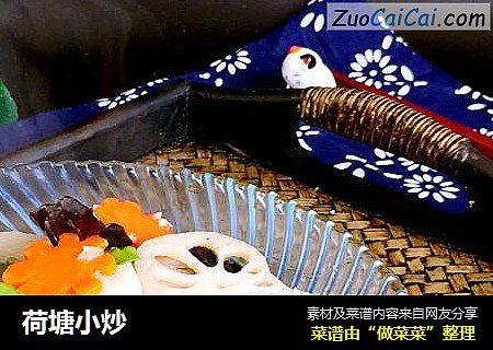 荷塘小炒