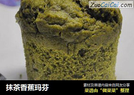 抹茶香蕉玛芬