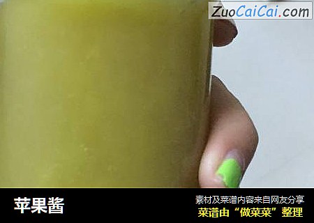 苹果酱