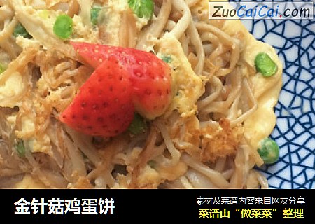 金针菇鸡蛋饼