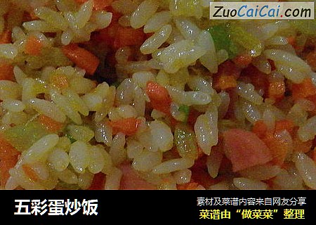 五彩蛋炒饭