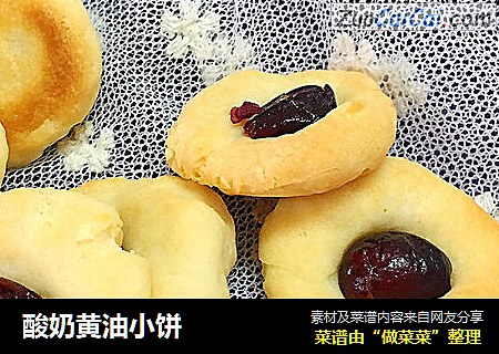 酸奶黄油小饼