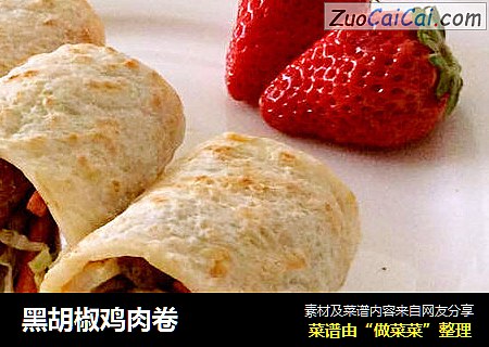 黑胡椒鸡肉卷