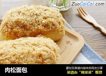 肉松面包
