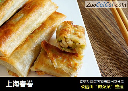 上海春卷