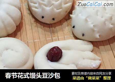 春节花式馒头豆沙包