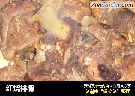 红烧排骨