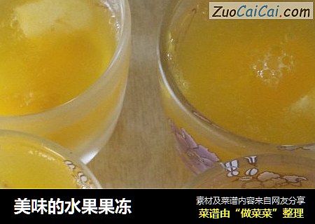 美味的水果果冻