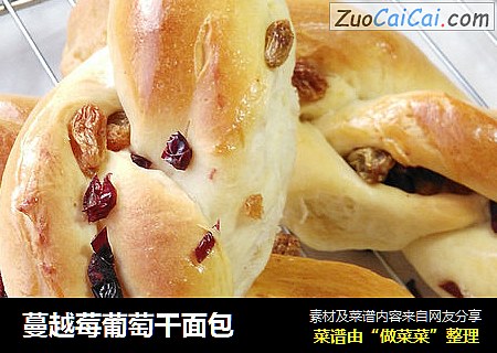 蔓越莓葡萄干面包