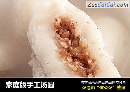 家庭版手工汤圆