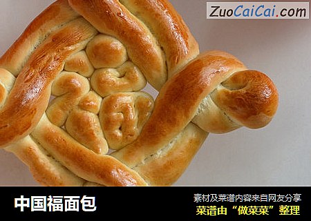 中国福面包