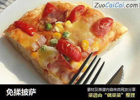 免揉披萨