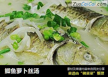 鲫鱼萝卜丝汤