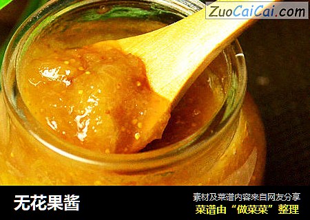 无花果酱