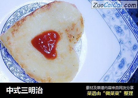 中式三明治