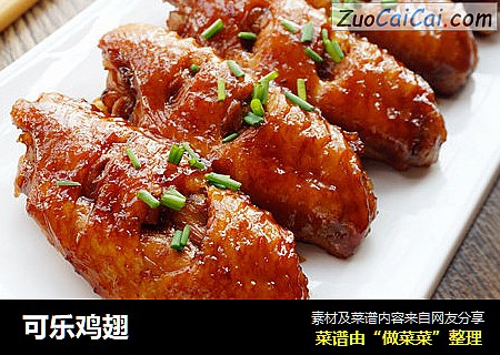 可乐鸡翅