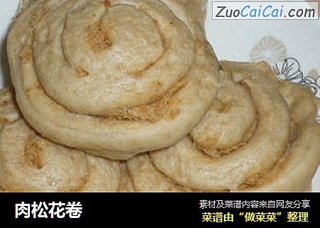 肉松花卷