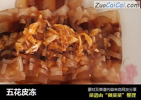 五花皮冻