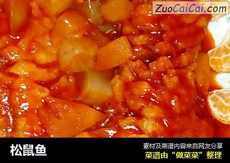 松鼠鱼