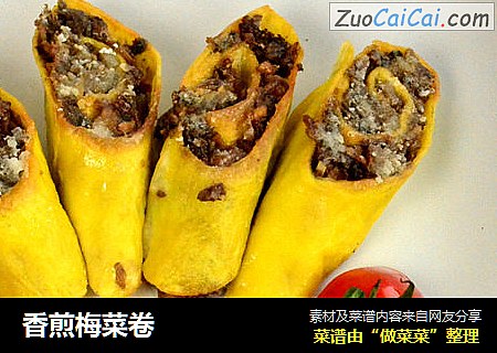 香煎梅菜卷
