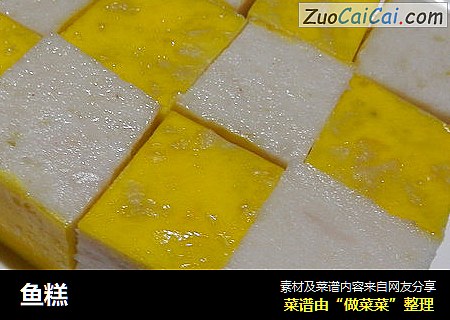 鱼糕