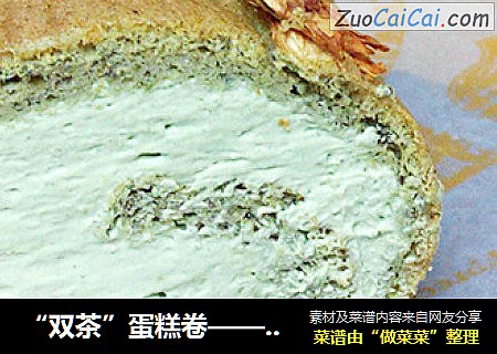 “双茶”蛋糕卷——槐花抹茶蛋糕卷