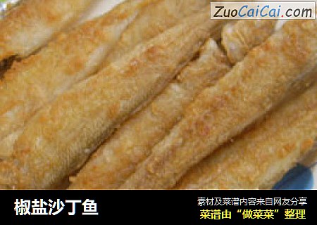 椒盐沙丁鱼