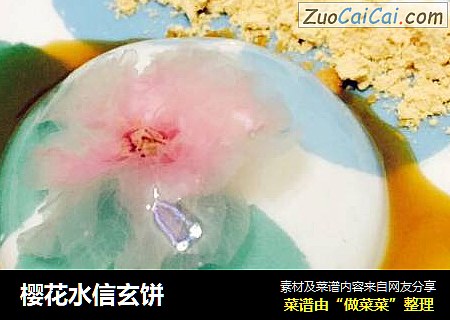 樱花水信玄饼