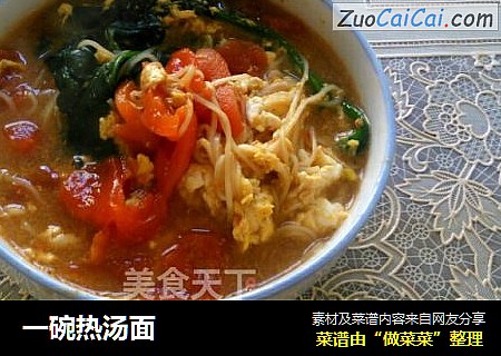 一碗热汤面